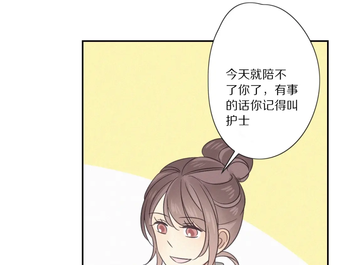 《甜蜜取向》第29话 对峙 第20页