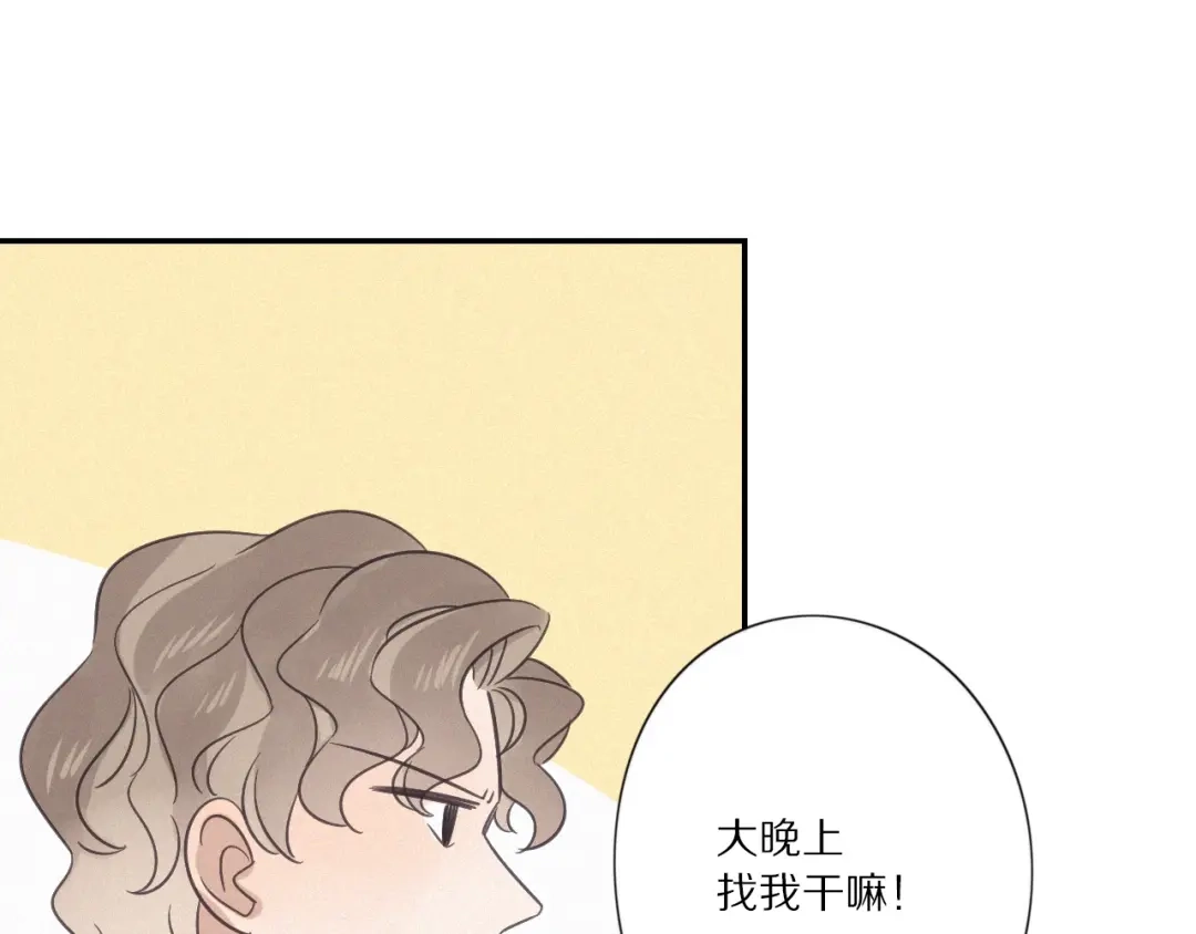 《甜蜜取向》第29话 对峙 第59页