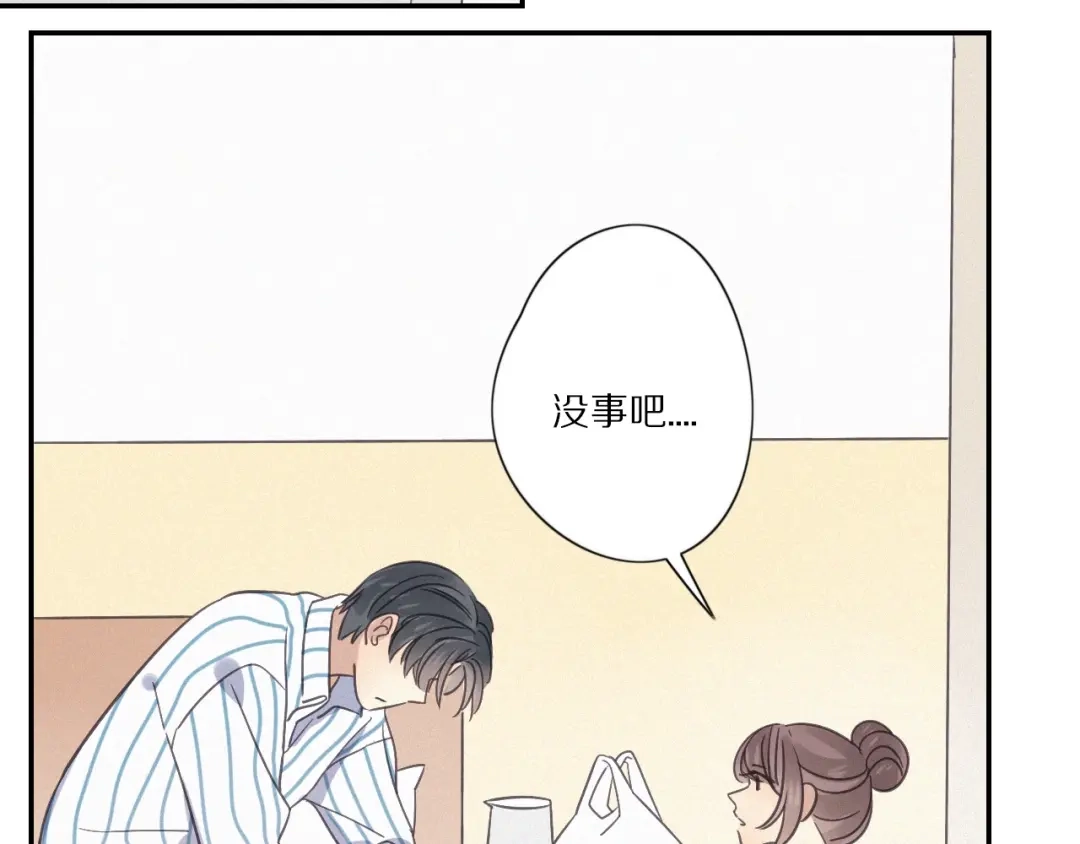 《甜蜜取向》第29话 对峙 第10页