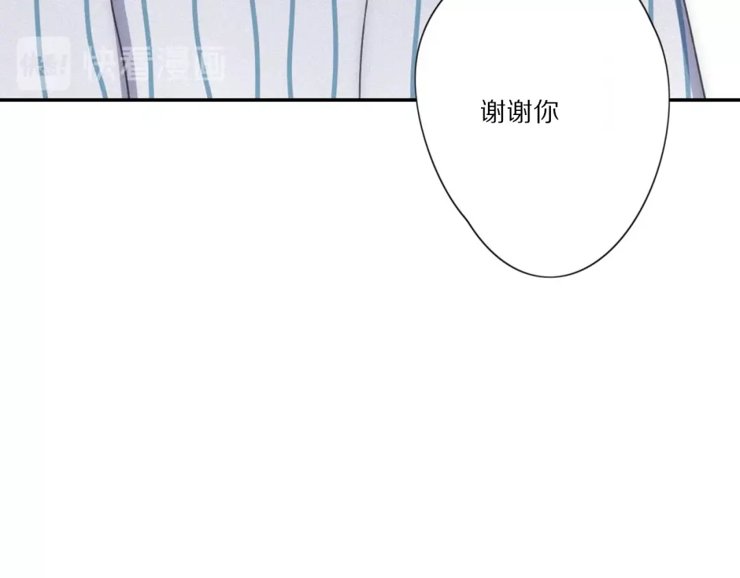 《甜蜜取向》第29话 对峙 第29页