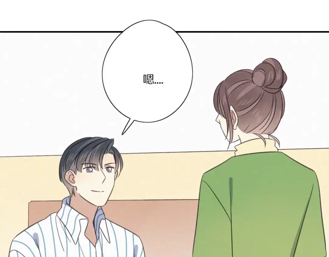 《甜蜜取向》第29话 对峙 第22页