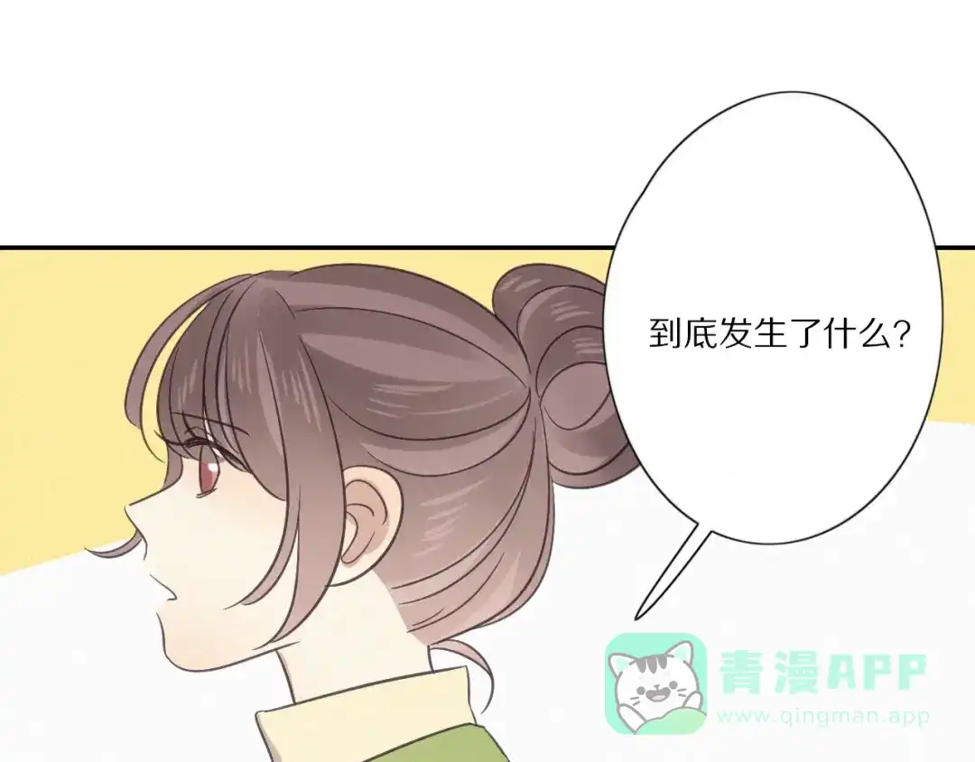 《甜蜜取向》第29话 对峙 第76页