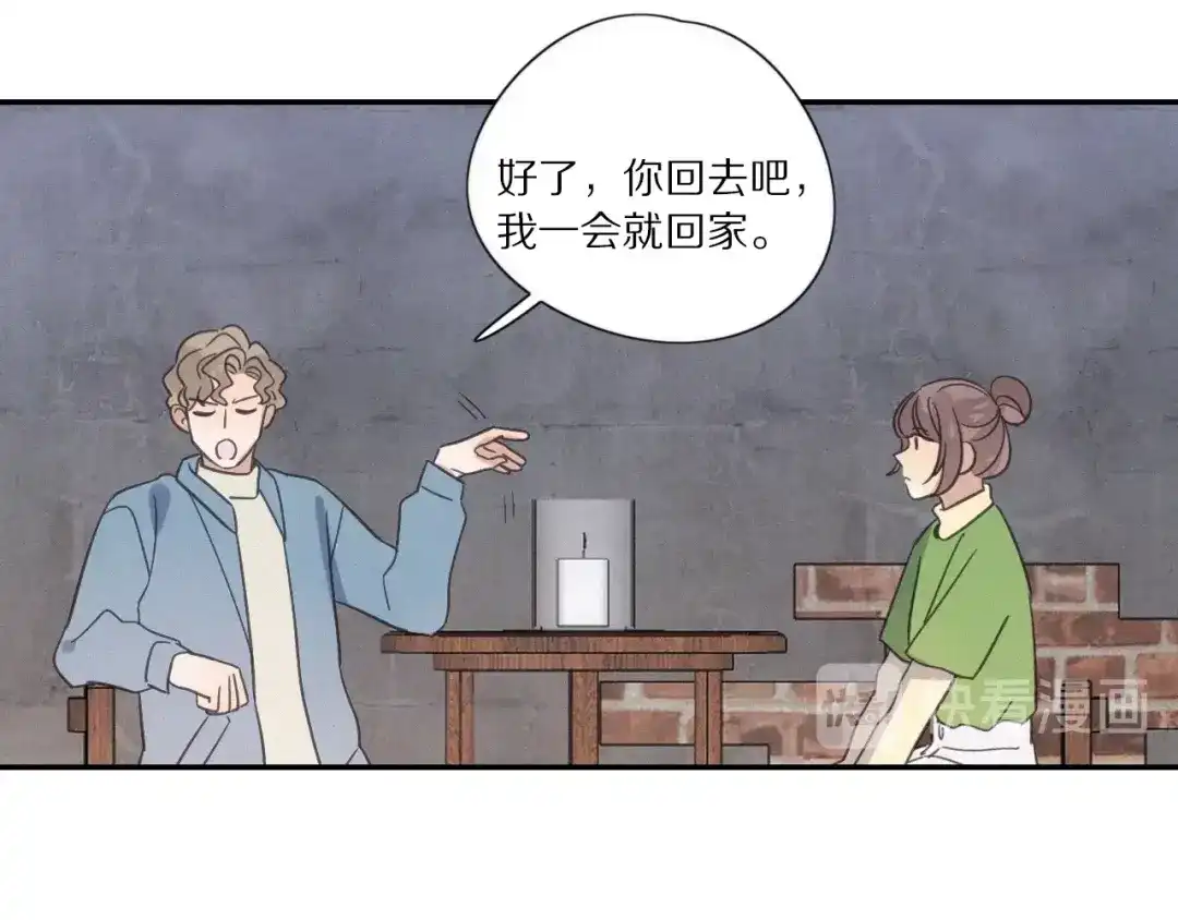 《甜蜜取向》第29话 对峙 第73页