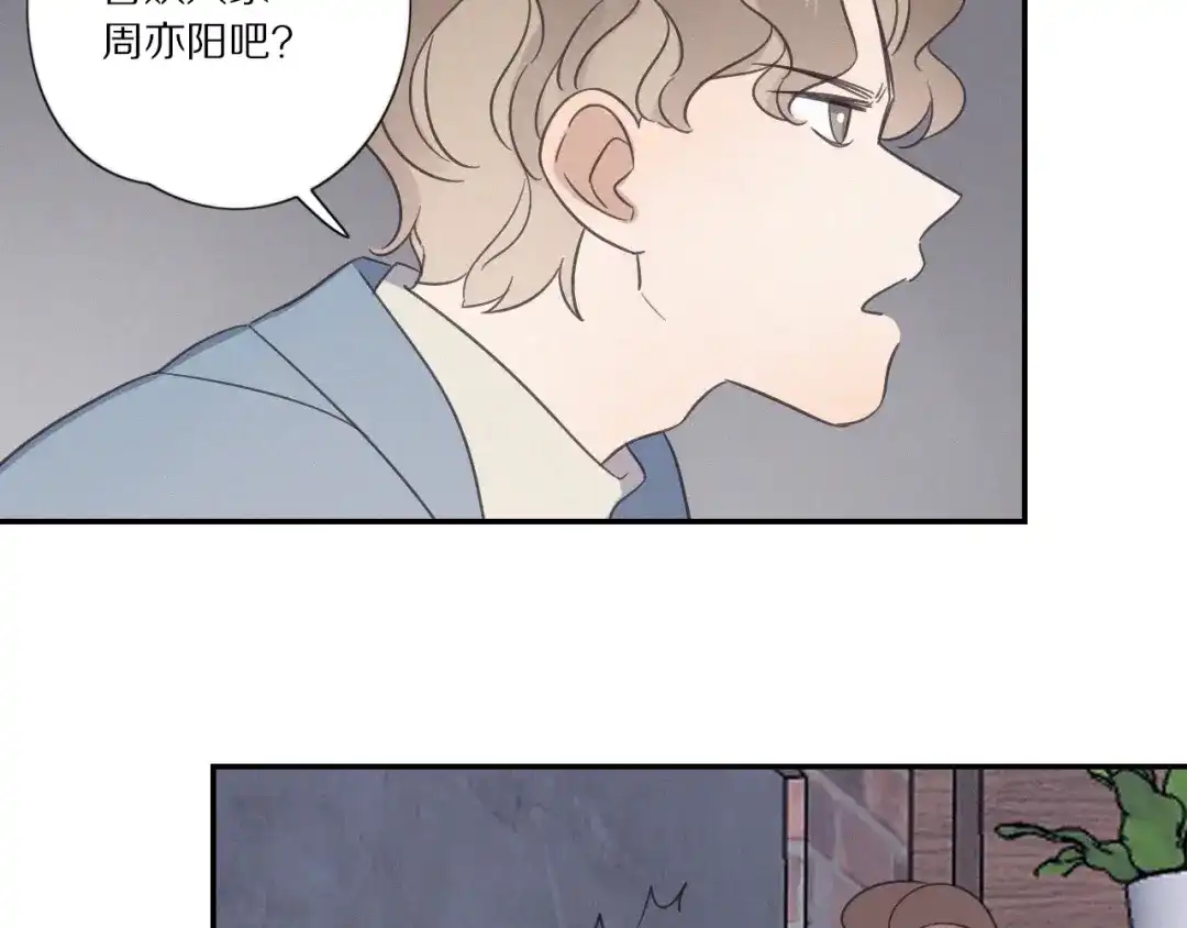 《甜蜜取向》第29话 对峙 第67页