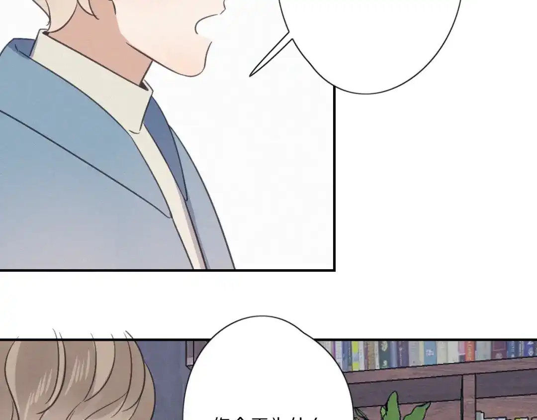 《甜蜜取向》第29话 对峙 第60页
