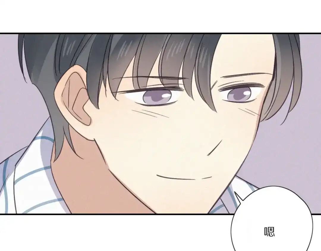 《甜蜜取向》第29话 对峙 第17页