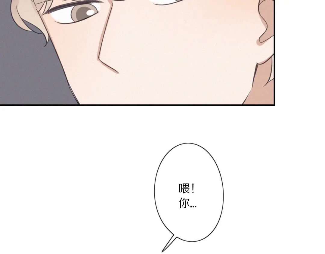 《甜蜜取向》第29话 对峙 第65页