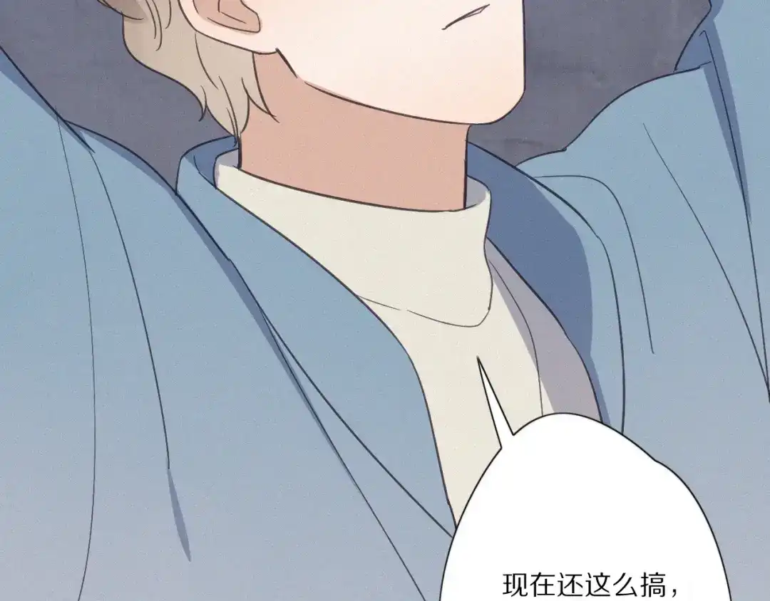 《甜蜜取向》第29话 对峙 第49页