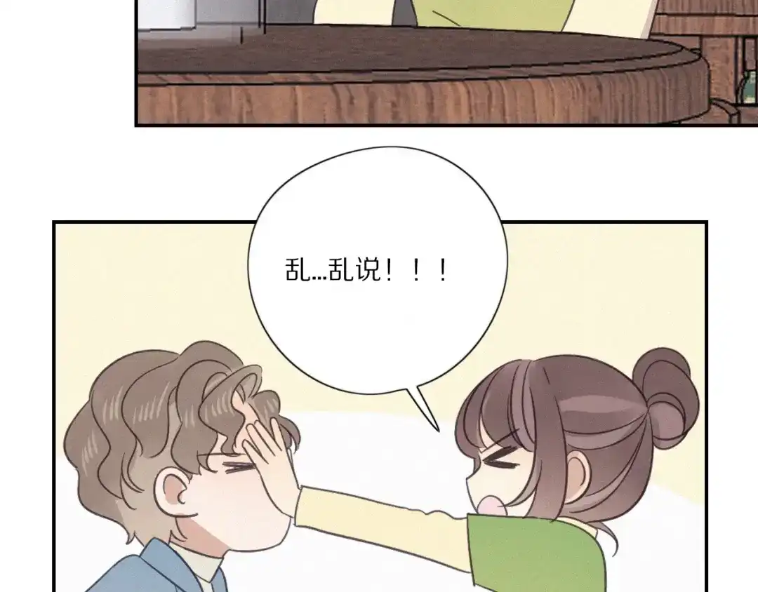 《甜蜜取向》第29话 对峙 第69页