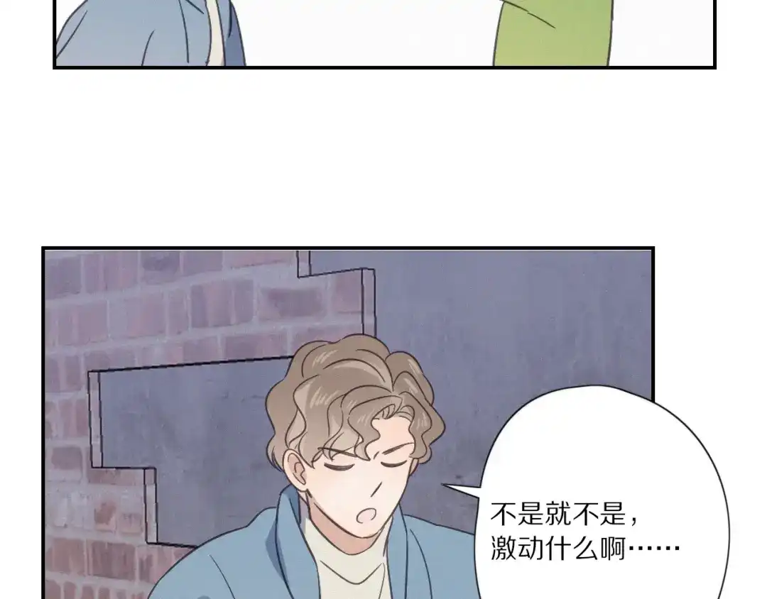 《甜蜜取向》第29话 对峙 第70页