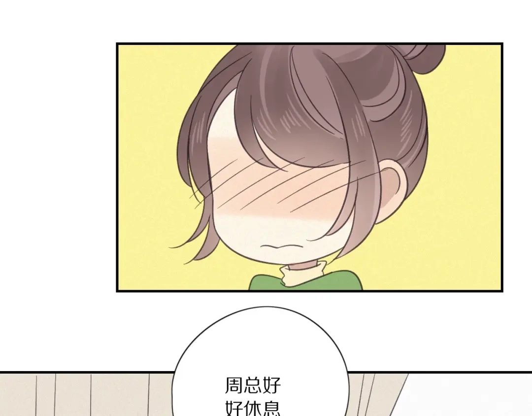 《甜蜜取向》第29话 对峙 第30页