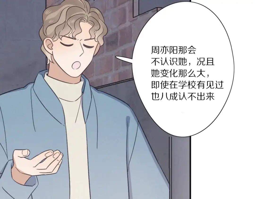 《甜蜜取向》完结篇 答案揭秘 第25页
