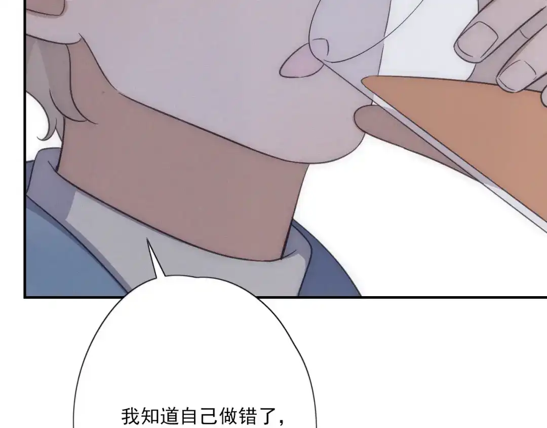 《甜蜜取向》完结篇 答案揭秘 第68页