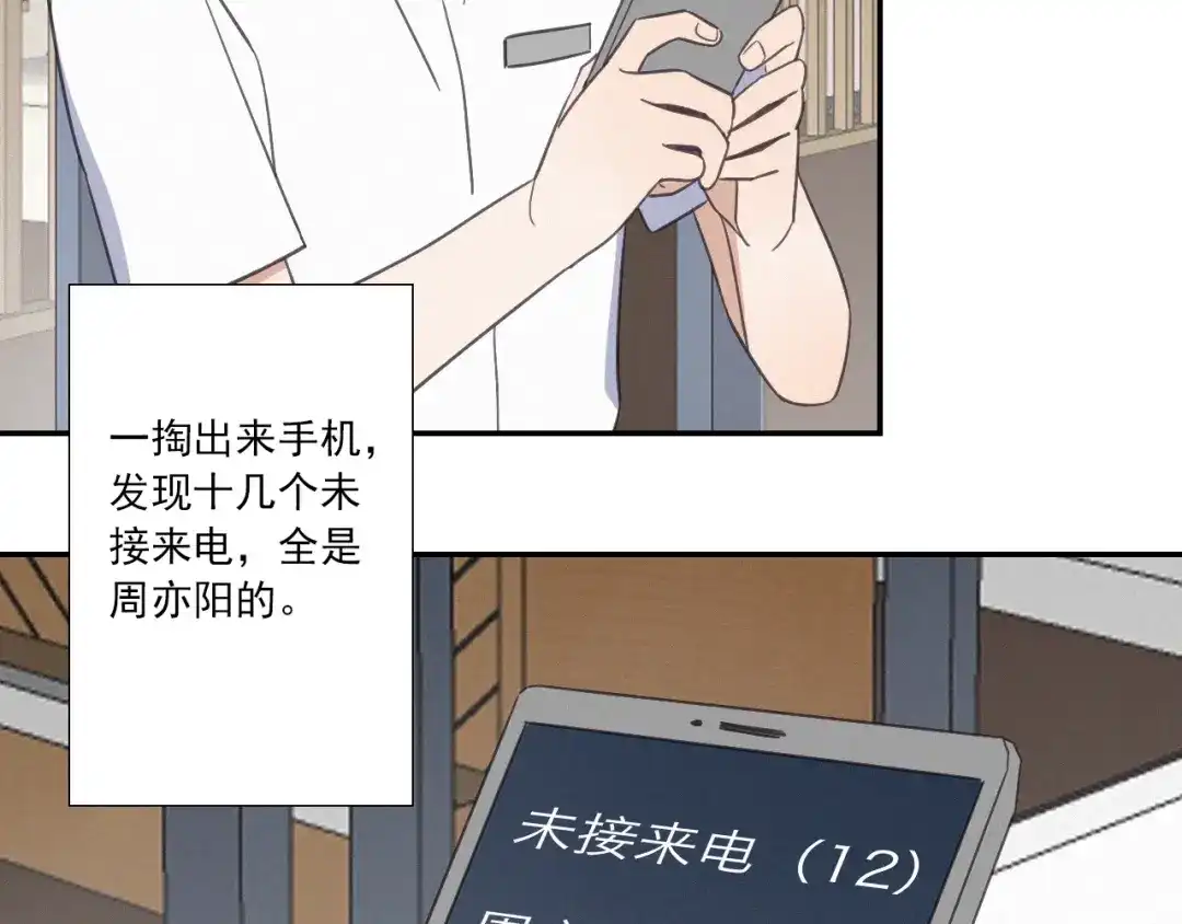 《甜蜜取向》完结篇 答案揭秘 第43页
