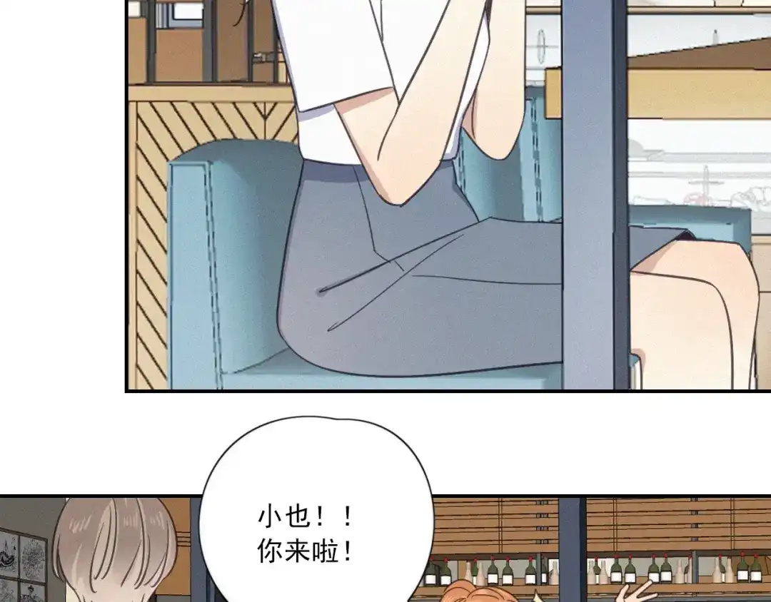 《甜蜜取向》完结篇 答案揭秘 第40页