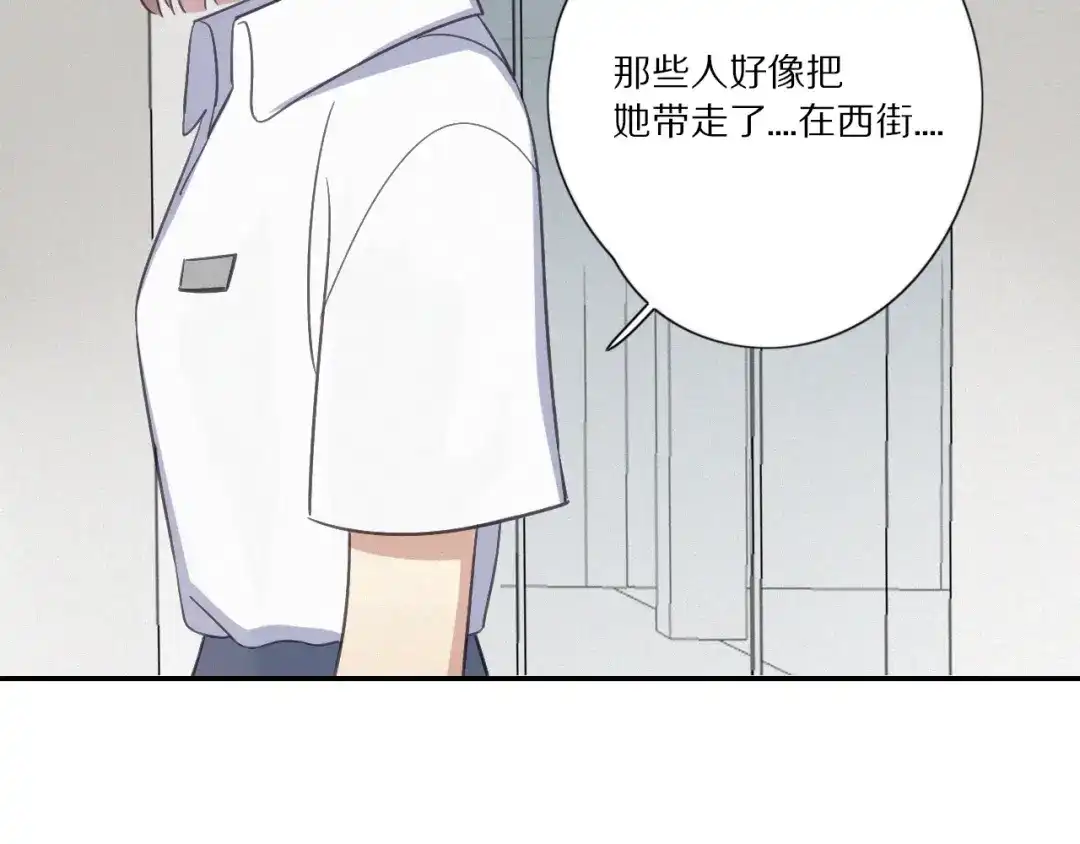 《甜蜜取向》完结篇 答案揭秘 第17页