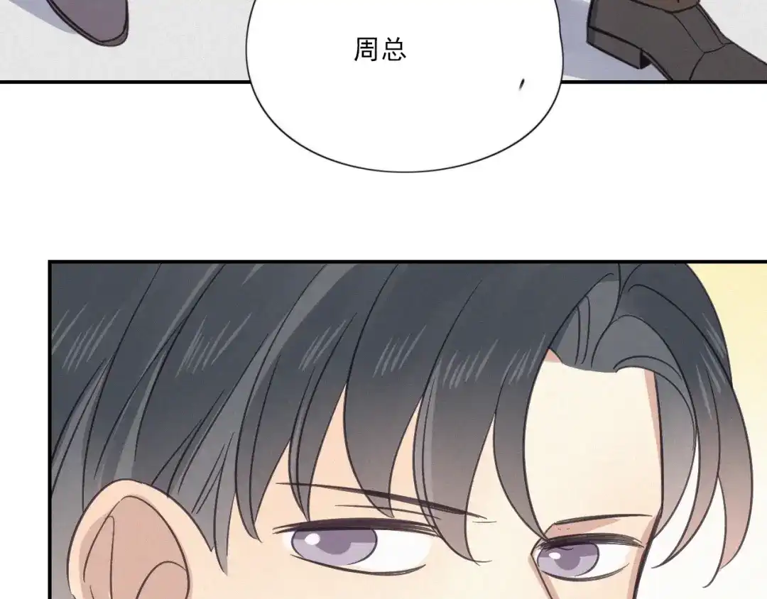 《甜蜜取向》完结篇 答案揭秘 第87页