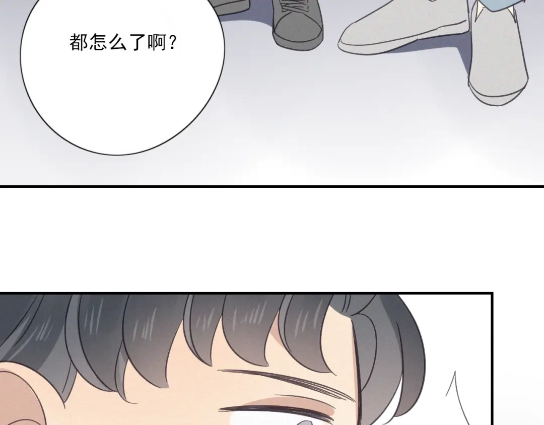 《甜蜜取向》完结篇 答案揭秘 第54页
