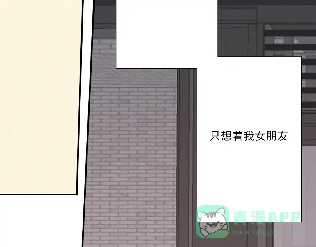 《甜蜜取向》完结篇 答案揭秘 第36页