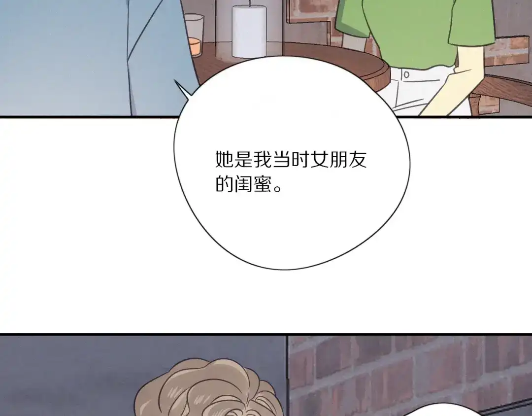 《甜蜜取向》完结篇 答案揭秘 第27页