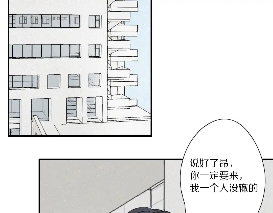 《甜蜜取向》完结篇 答案揭秘 第3页