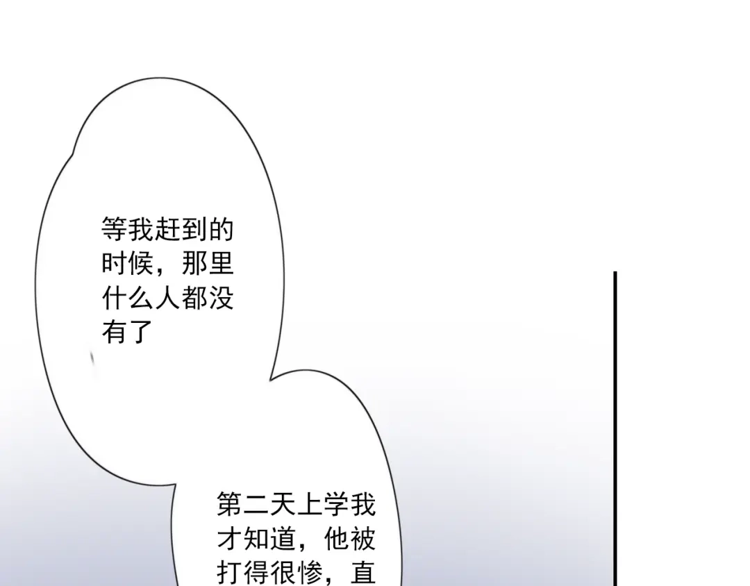 《甜蜜取向》完结篇 答案揭秘 第62页