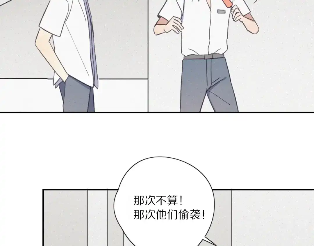 《甜蜜取向》完结篇 答案揭秘 第7页