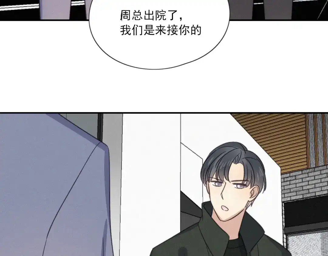 《甜蜜取向》完结篇 答案揭秘 第90页