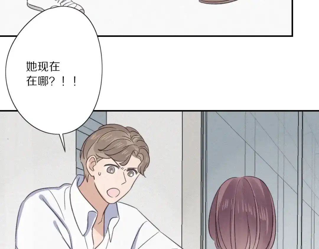 《甜蜜取向》完结篇 答案揭秘 第15页
