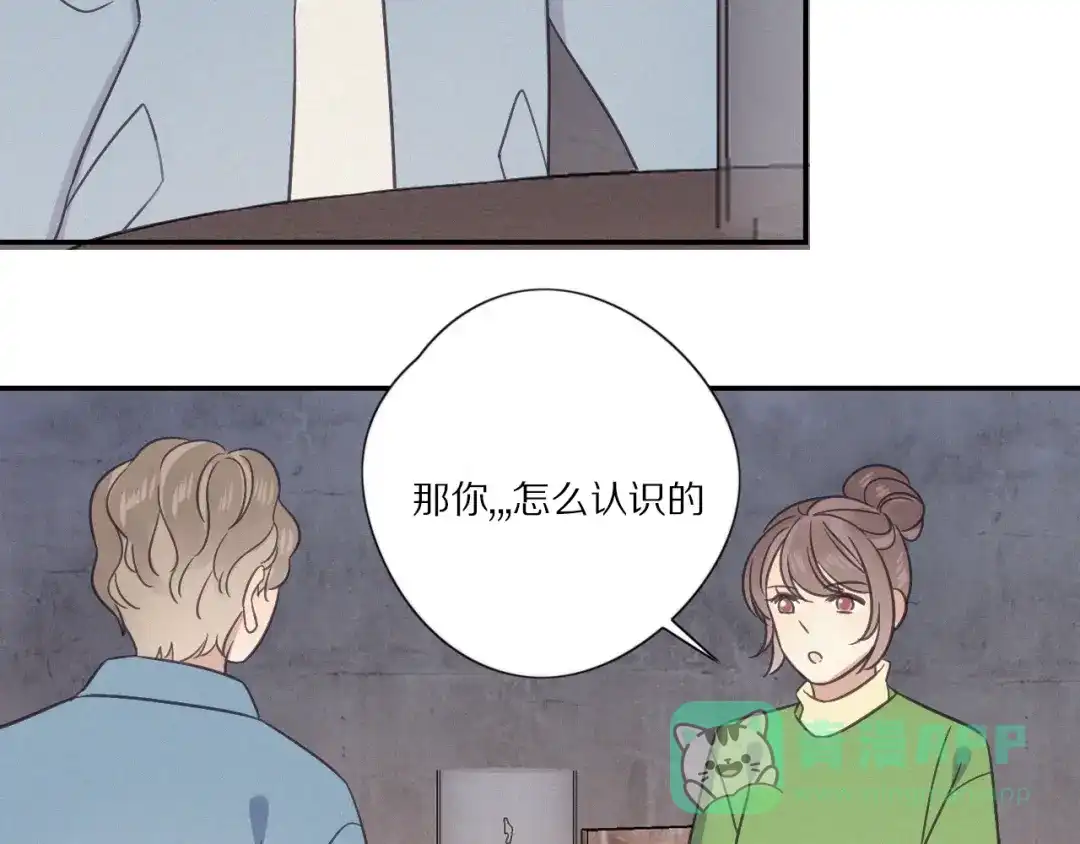 《甜蜜取向》完结篇 答案揭秘 第26页