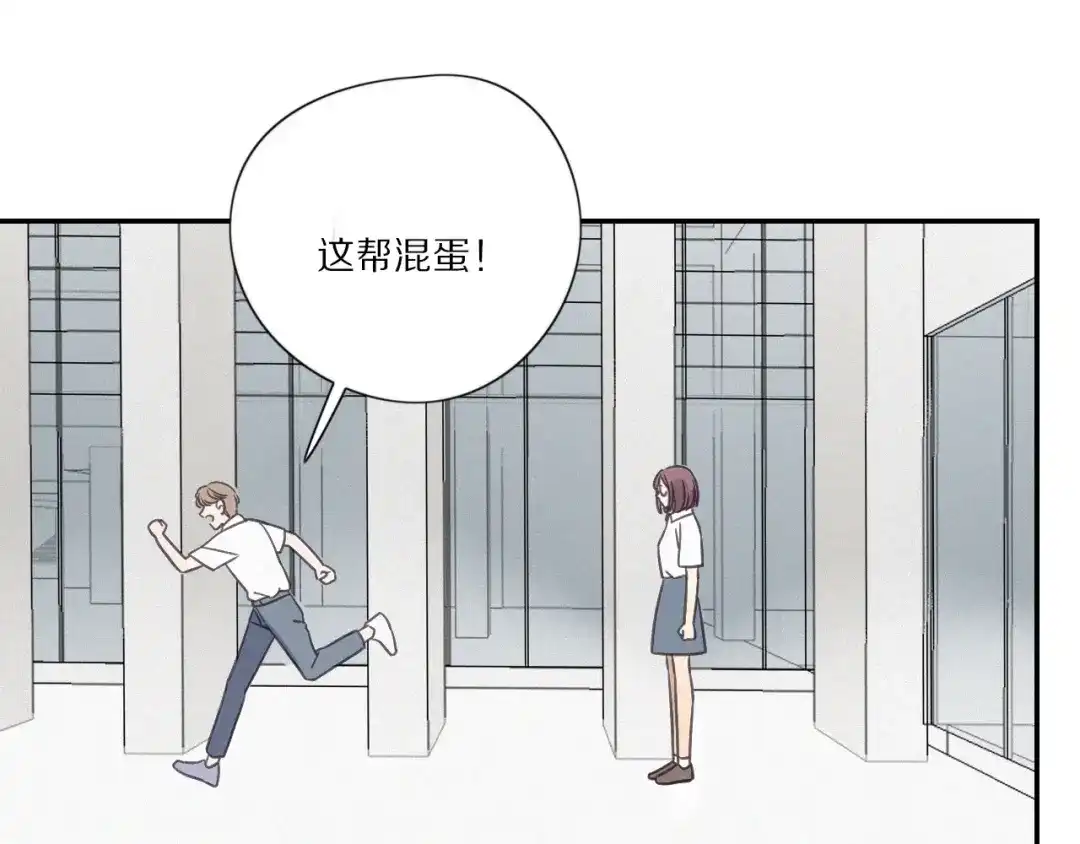 《甜蜜取向》完结篇 答案揭秘 第18页