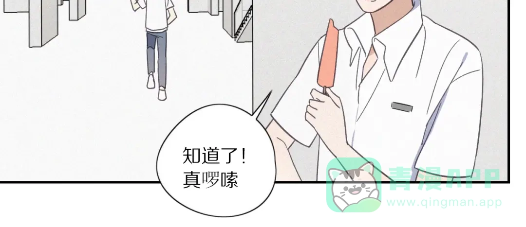 《甜蜜取向》完结篇 答案揭秘 第11页