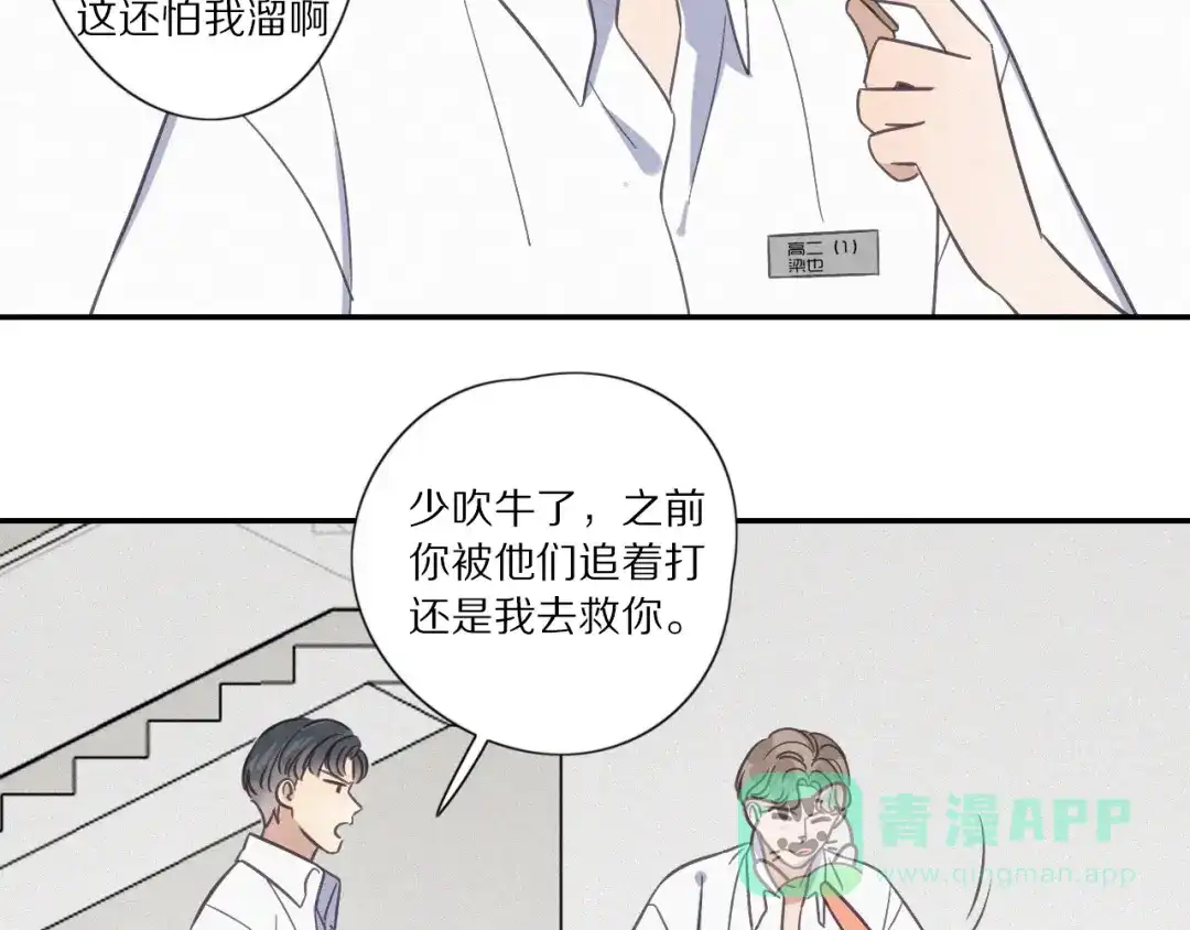《甜蜜取向》完结篇 答案揭秘 第6页