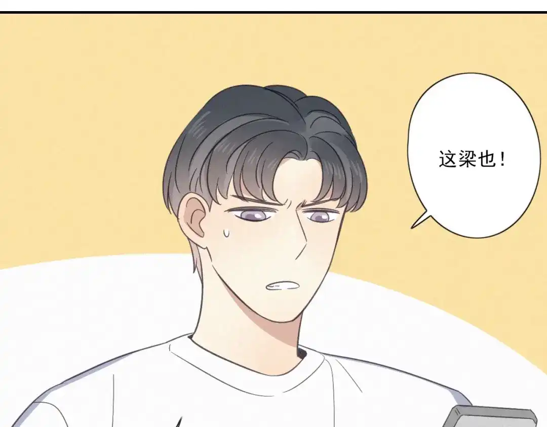 《甜蜜取向》完结篇 答案揭秘 第50页