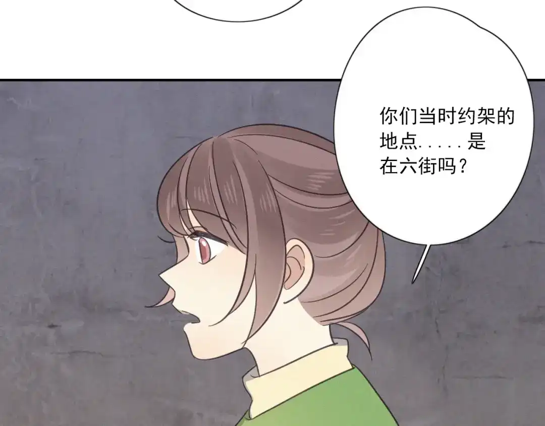《甜蜜取向》完结篇 答案揭秘 第73页