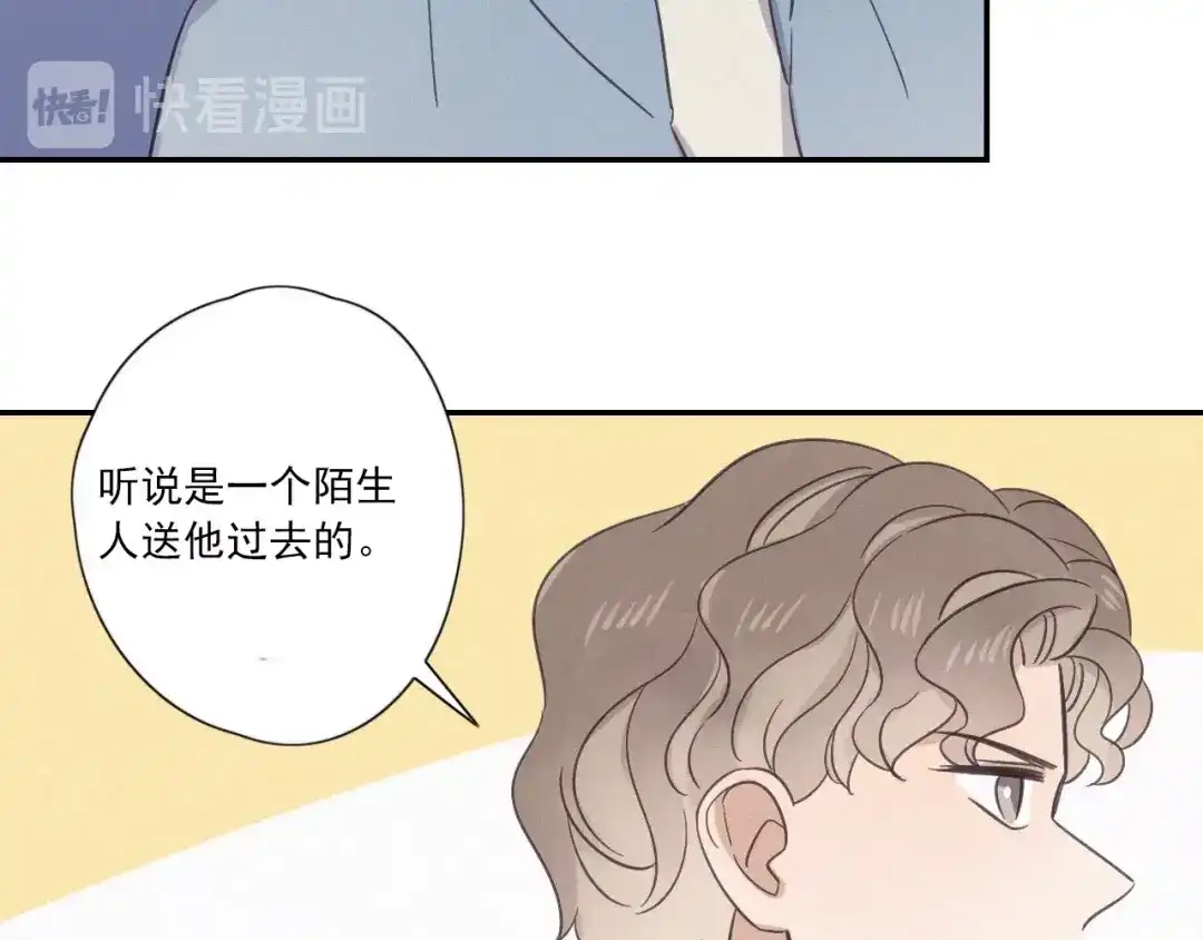 《甜蜜取向》完结篇 答案揭秘 第64页