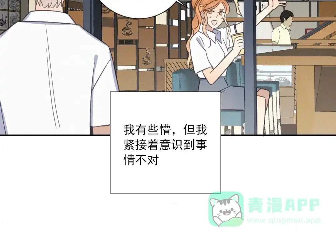 《甜蜜取向》完结篇 答案揭秘 第41页