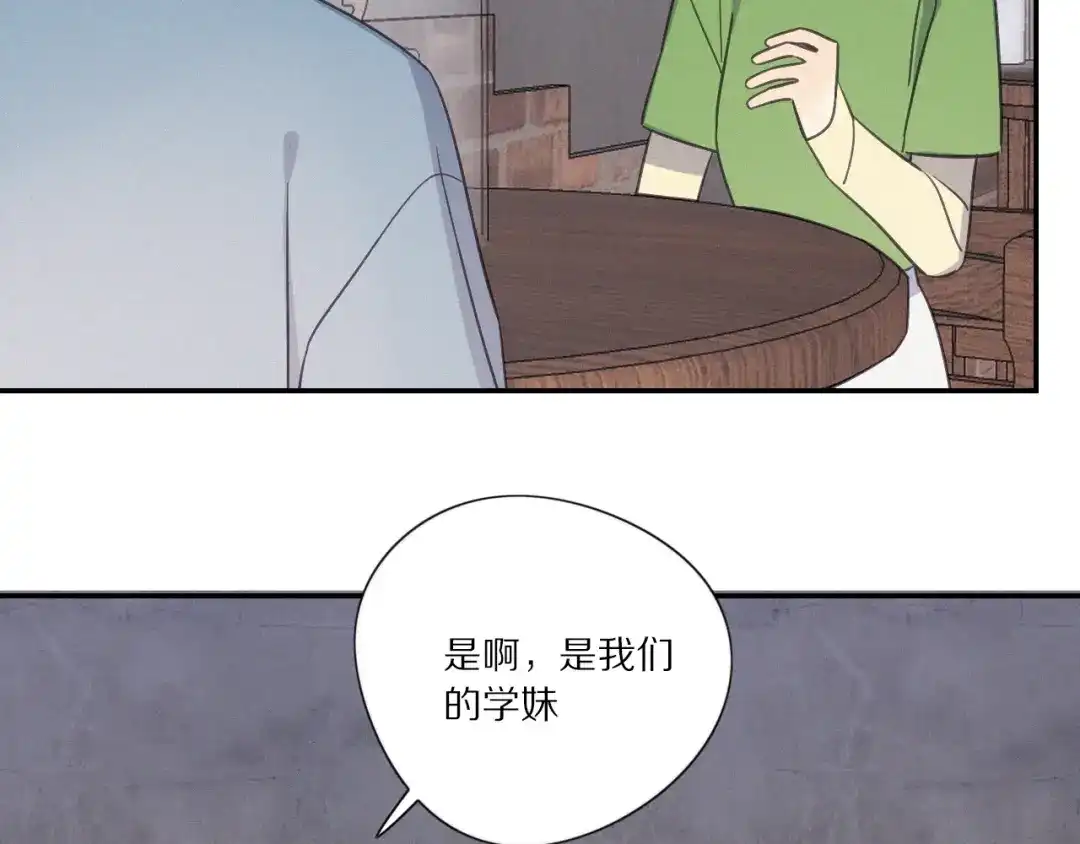 《甜蜜取向》完结篇 答案揭秘 第23页