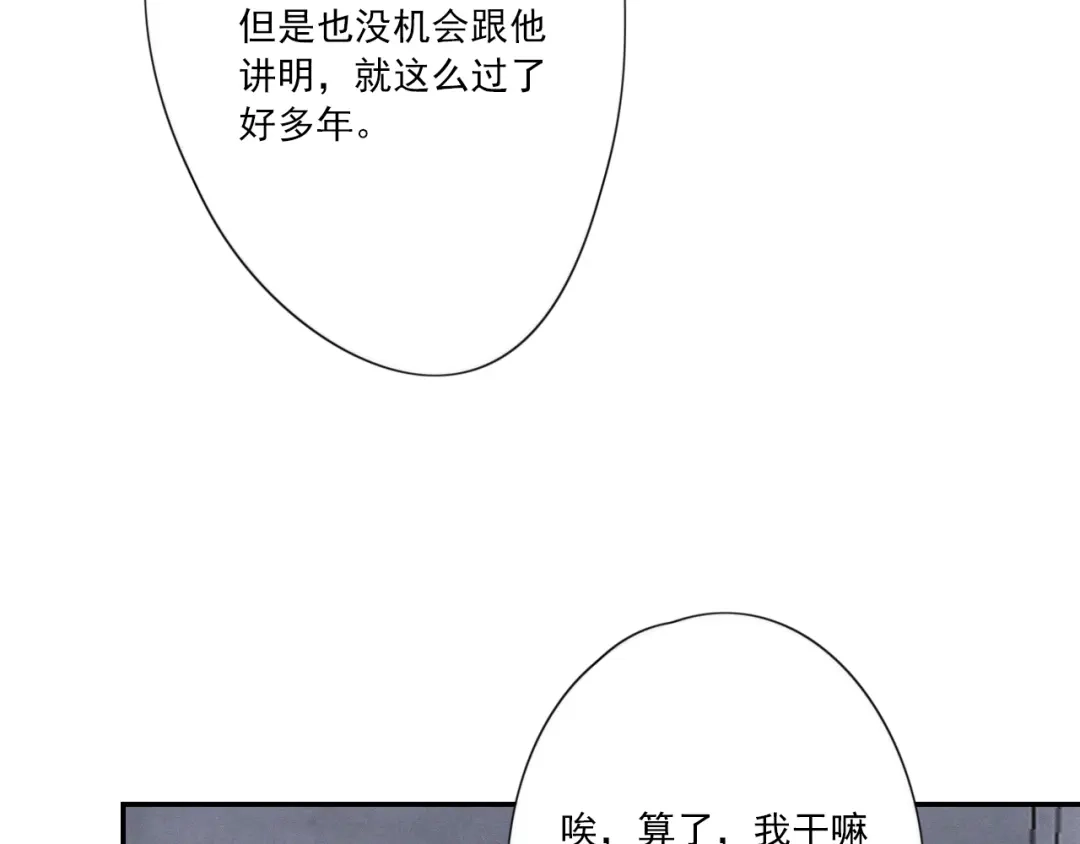 《甜蜜取向》完结篇 答案揭秘 第69页