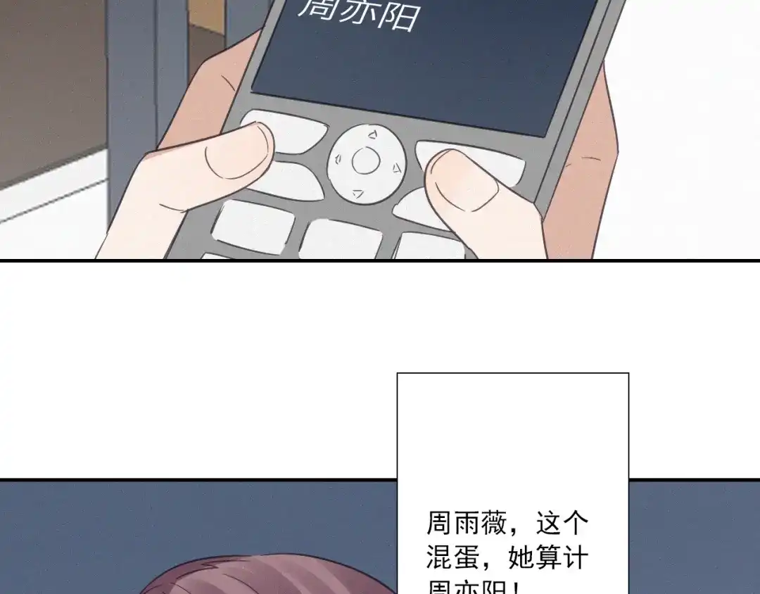 《甜蜜取向》完结篇 答案揭秘 第44页