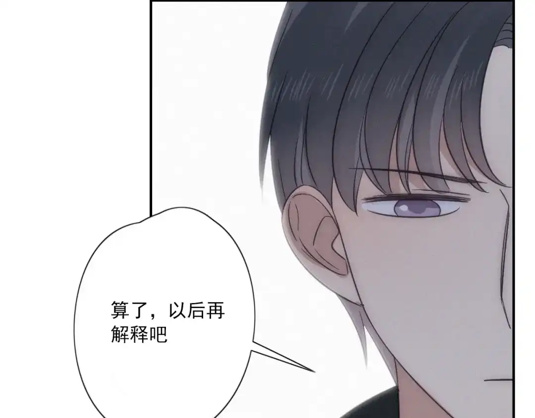 《甜蜜取向》完结篇 答案揭秘 第84页