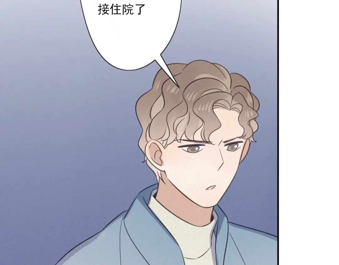 《甜蜜取向》完结篇 答案揭秘 第63页