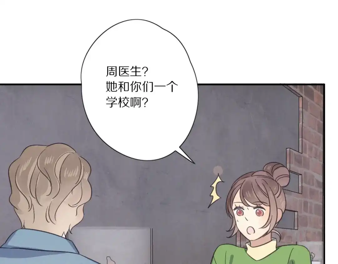 《甜蜜取向》完结篇 答案揭秘 第22页