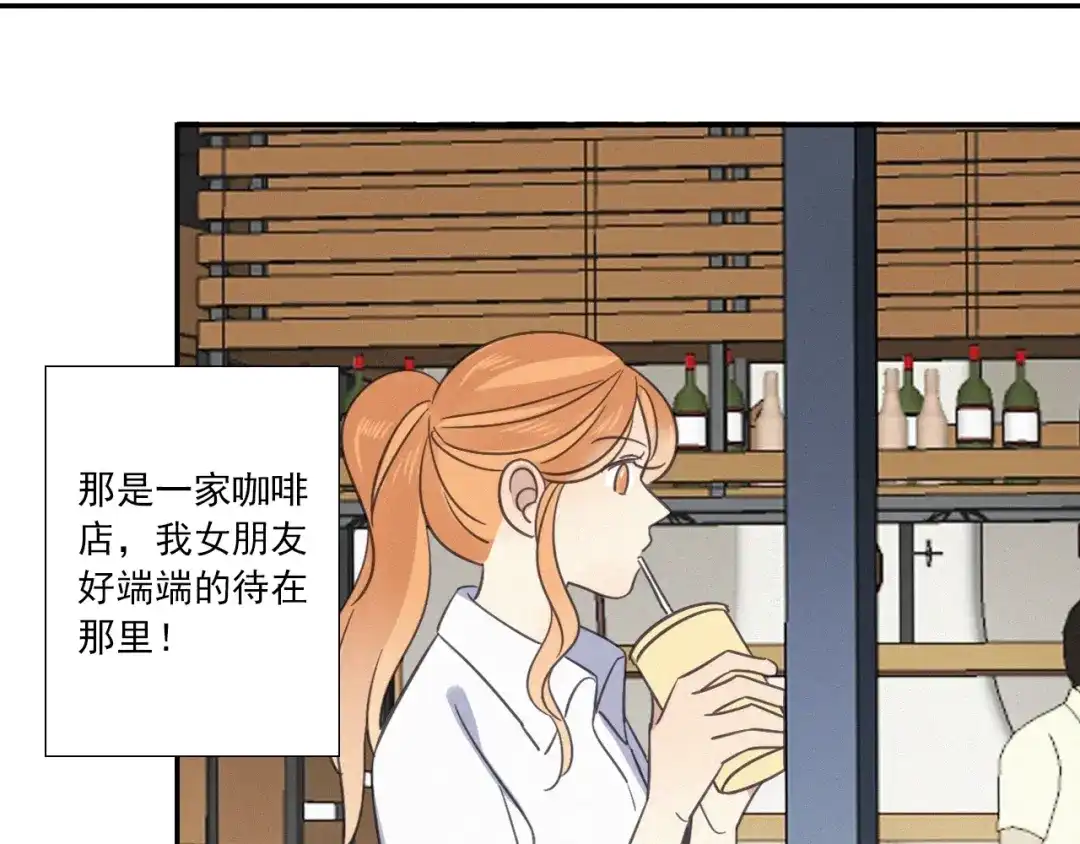 《甜蜜取向》完结篇 答案揭秘 第39页