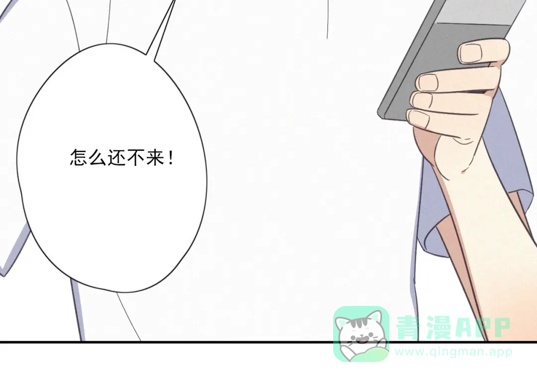 《甜蜜取向》完结篇 答案揭秘 第51页
