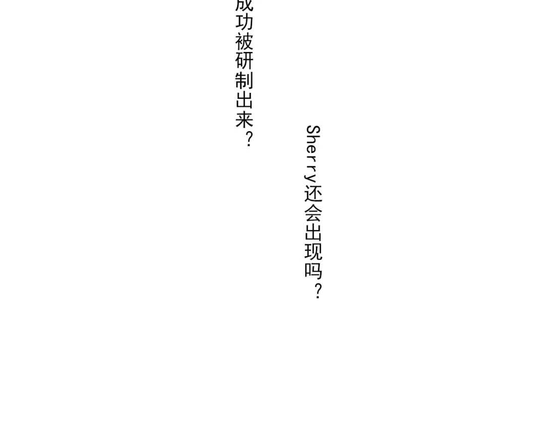 《甜蜜取向》完结篇 答案揭秘 第100页