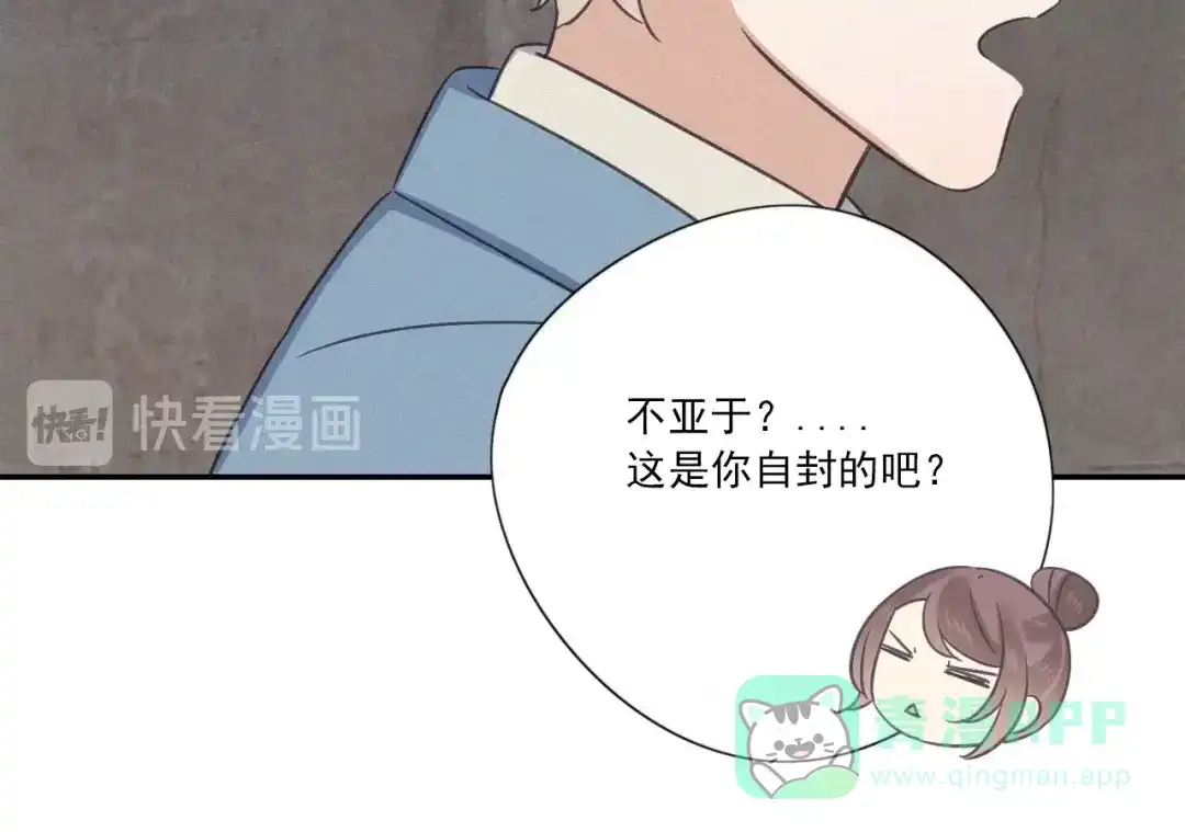 《甜蜜取向》完结篇 答案揭秘 第31页