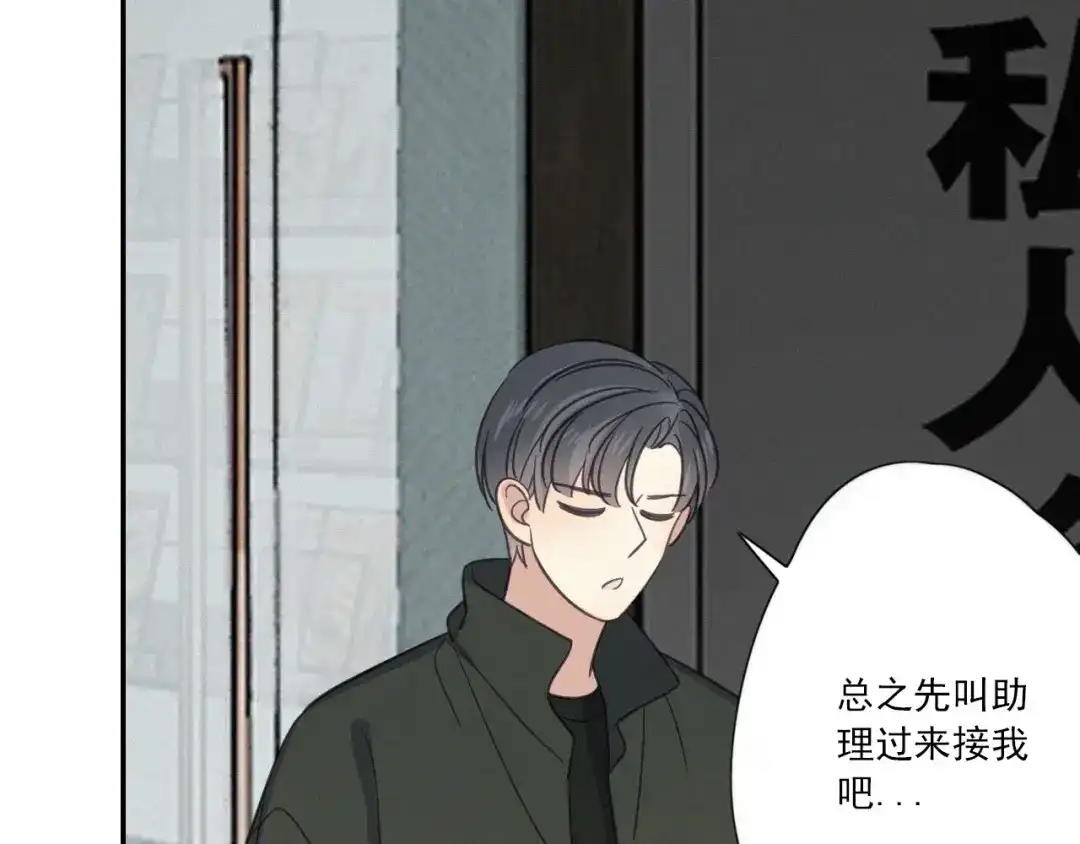 《甜蜜取向》完结篇 答案揭秘 第80页