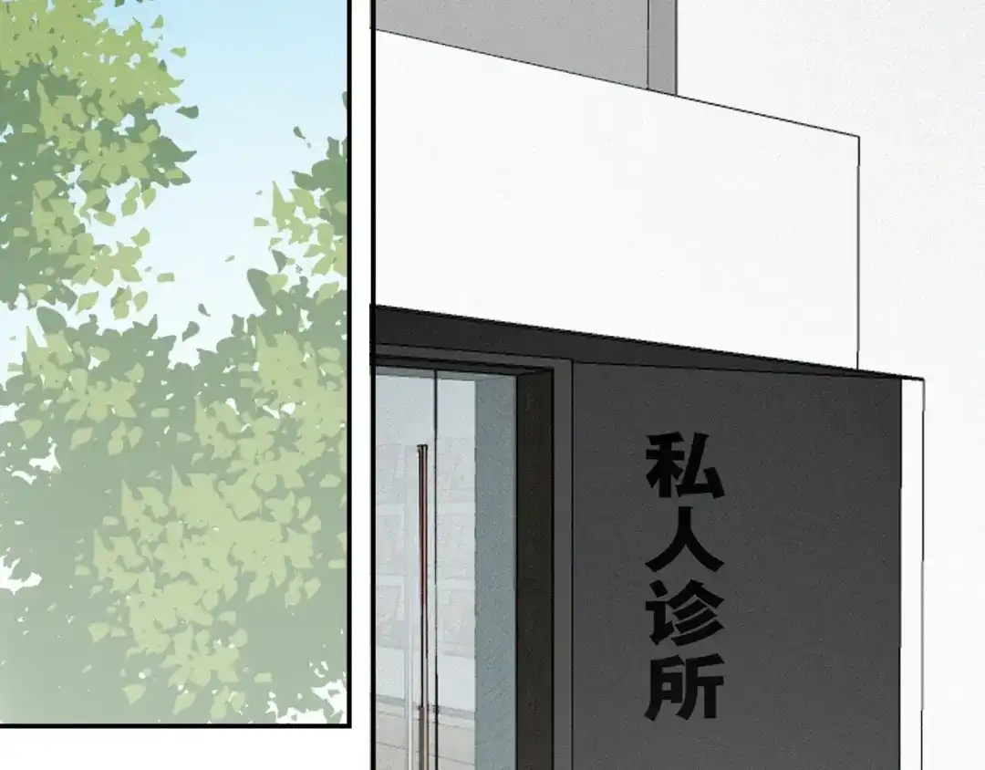 《甜蜜取向》完结篇 答案揭秘 第77页