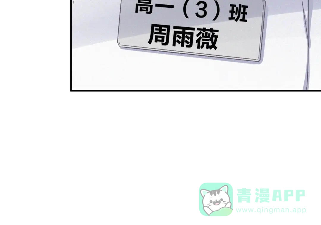 《甜蜜取向》完结篇 答案揭秘 第21页